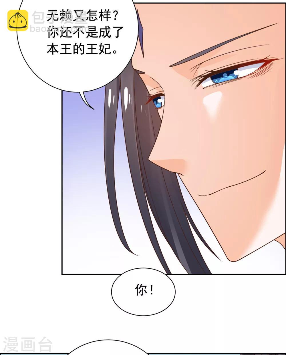 第38话 有刺客！-第39话