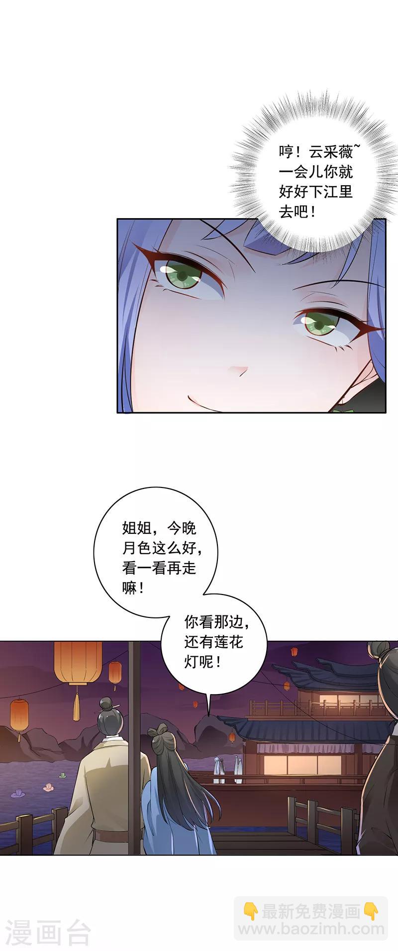 第4话 害人者终害己-第5话