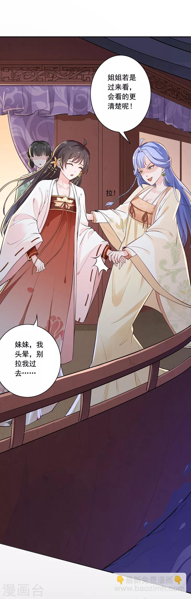 第4话 害人者终害己-第5话