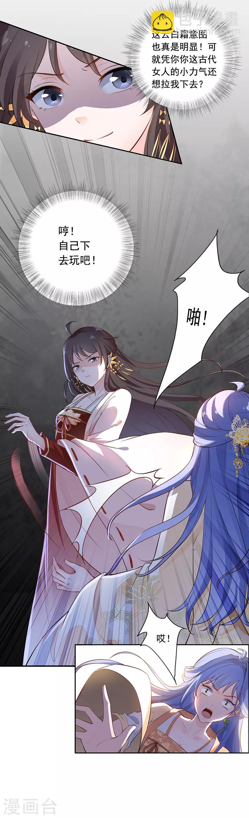 第4话 害人者终害己-第5话