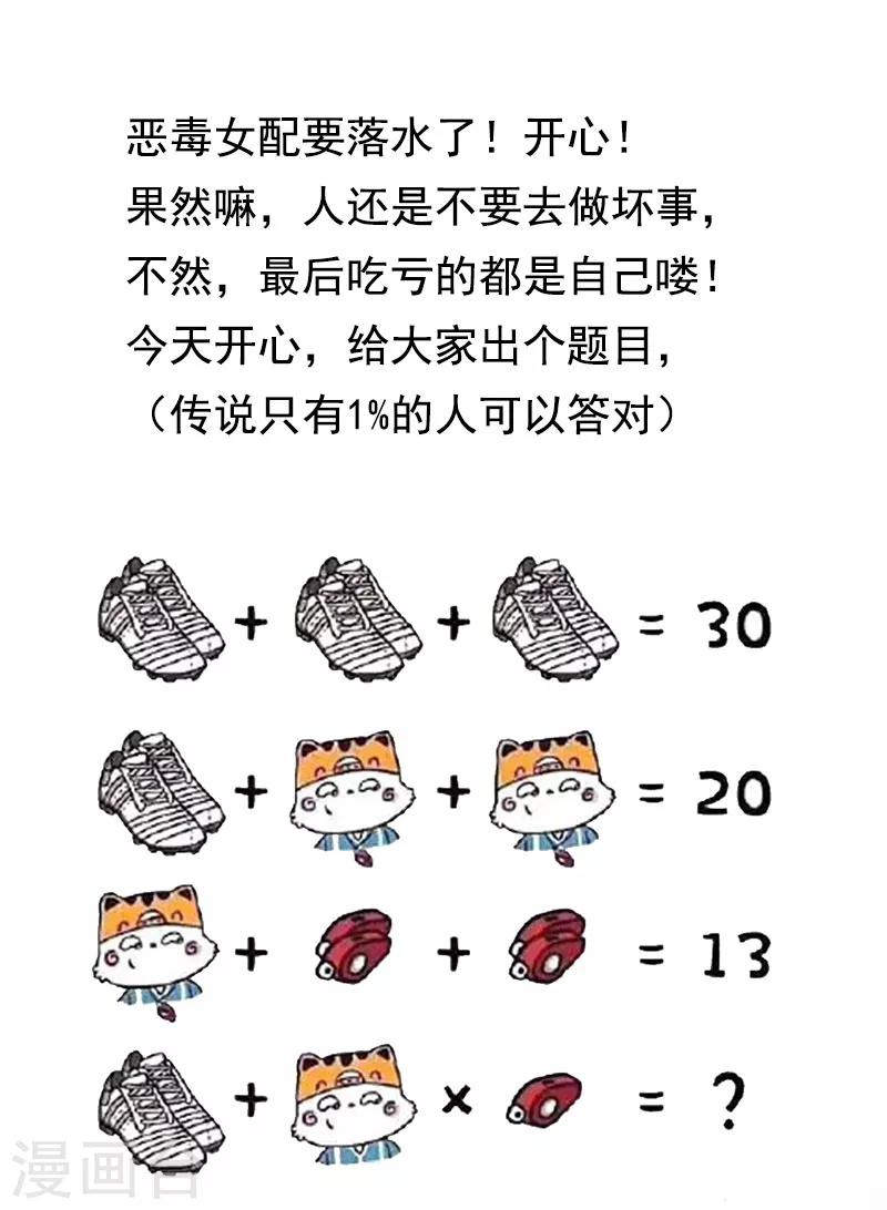 第4话 害人者终害己-第5话