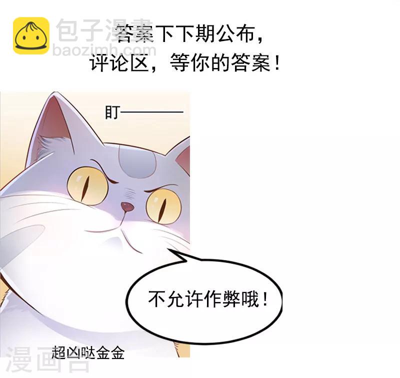 第4话 害人者终害己-第5话