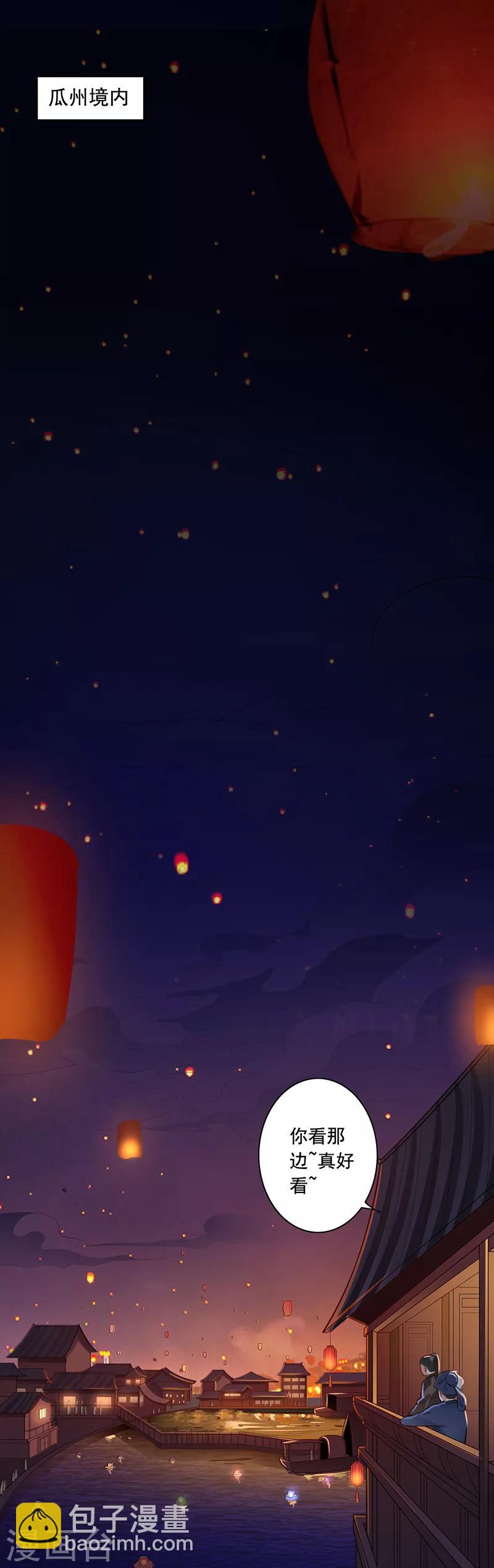 第4话 害人者终害己-第5话