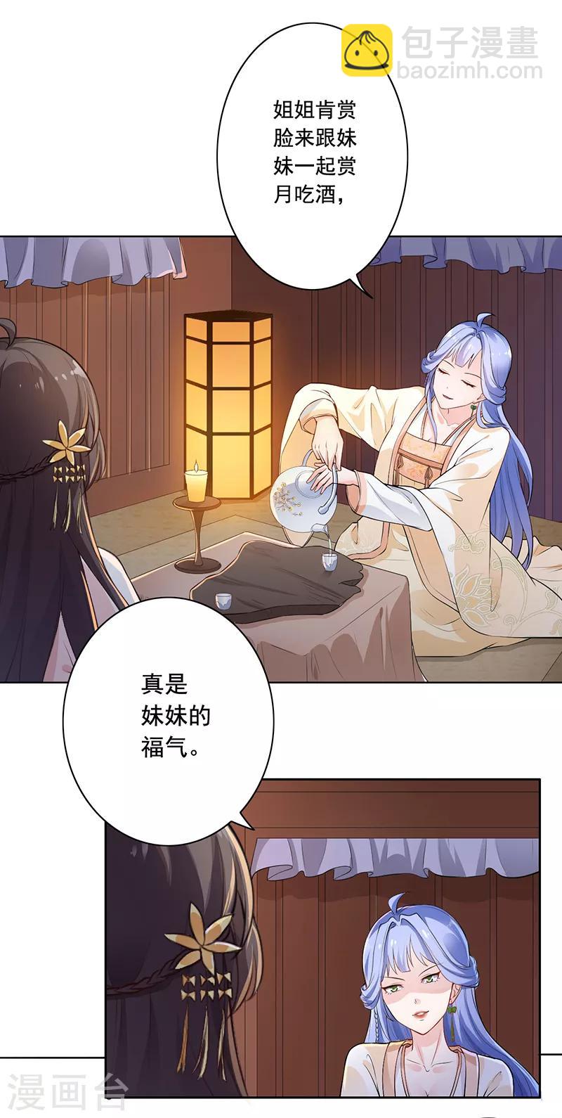 第4话 害人者终害己-第5话