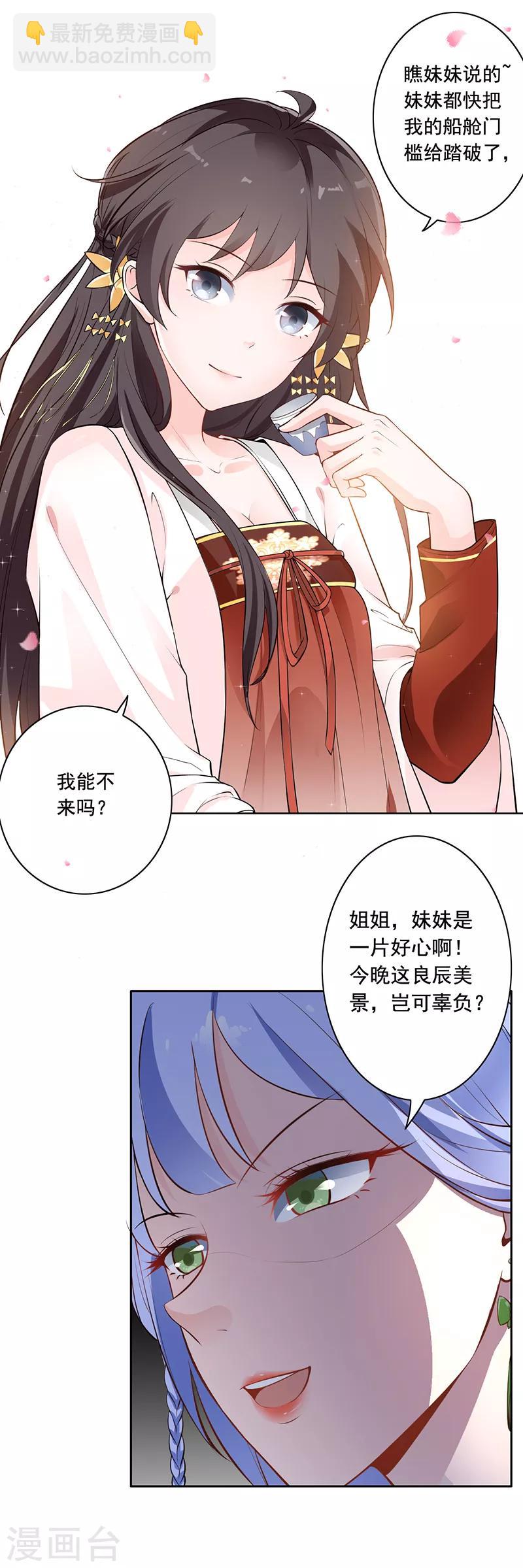 第4话 害人者终害己-第5话