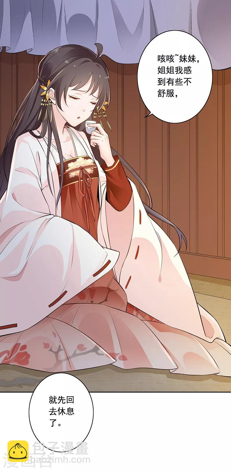 第4话 害人者终害己-第5话