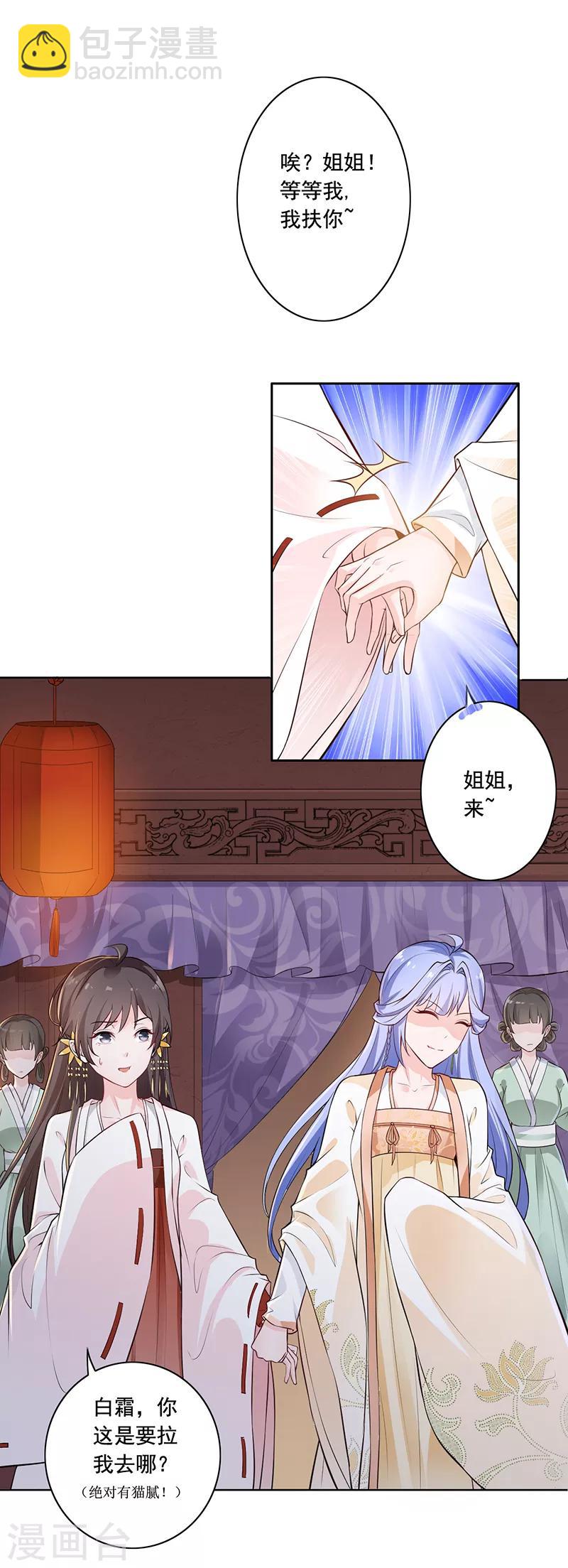 第4话 害人者终害己-第5话