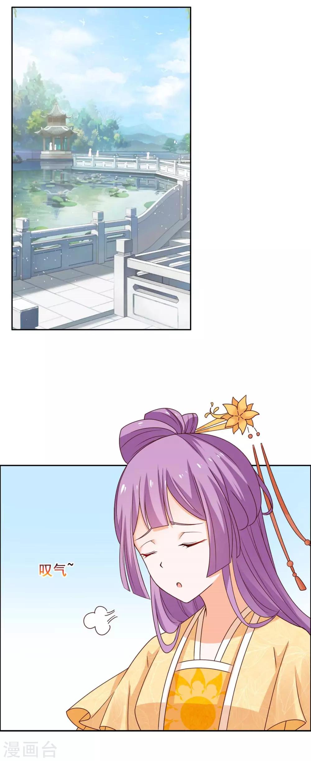 第40话 飞石砸太子！-第41话