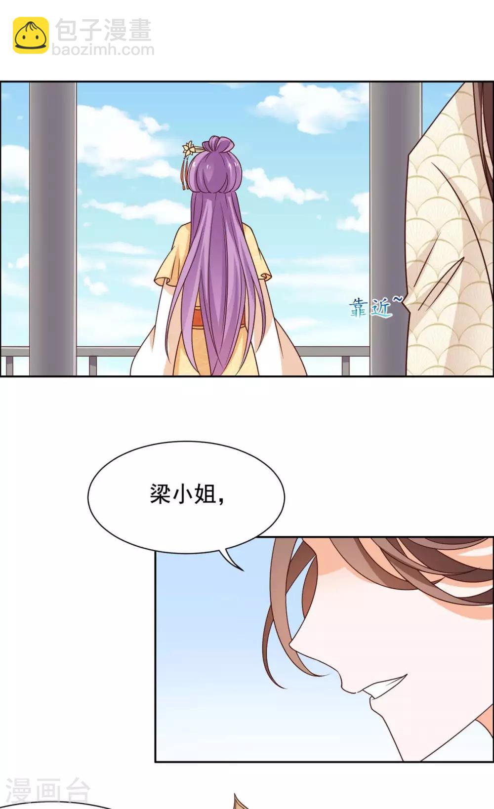 第40话 飞石砸太子！-第41话