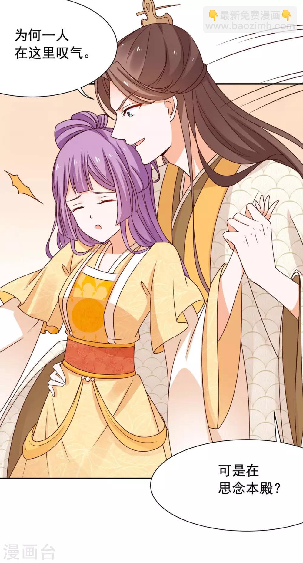 第40话 飞石砸太子！-第41话