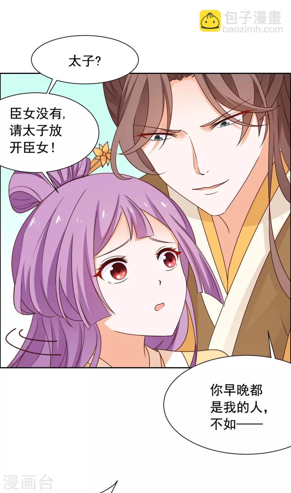 第40话 飞石砸太子！-第41话