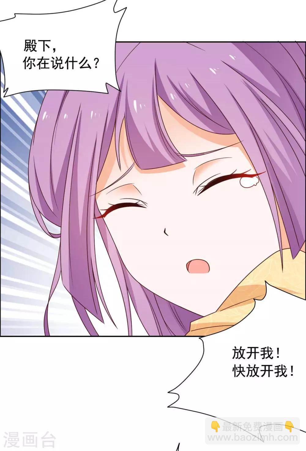 第40话 飞石砸太子！-第41话