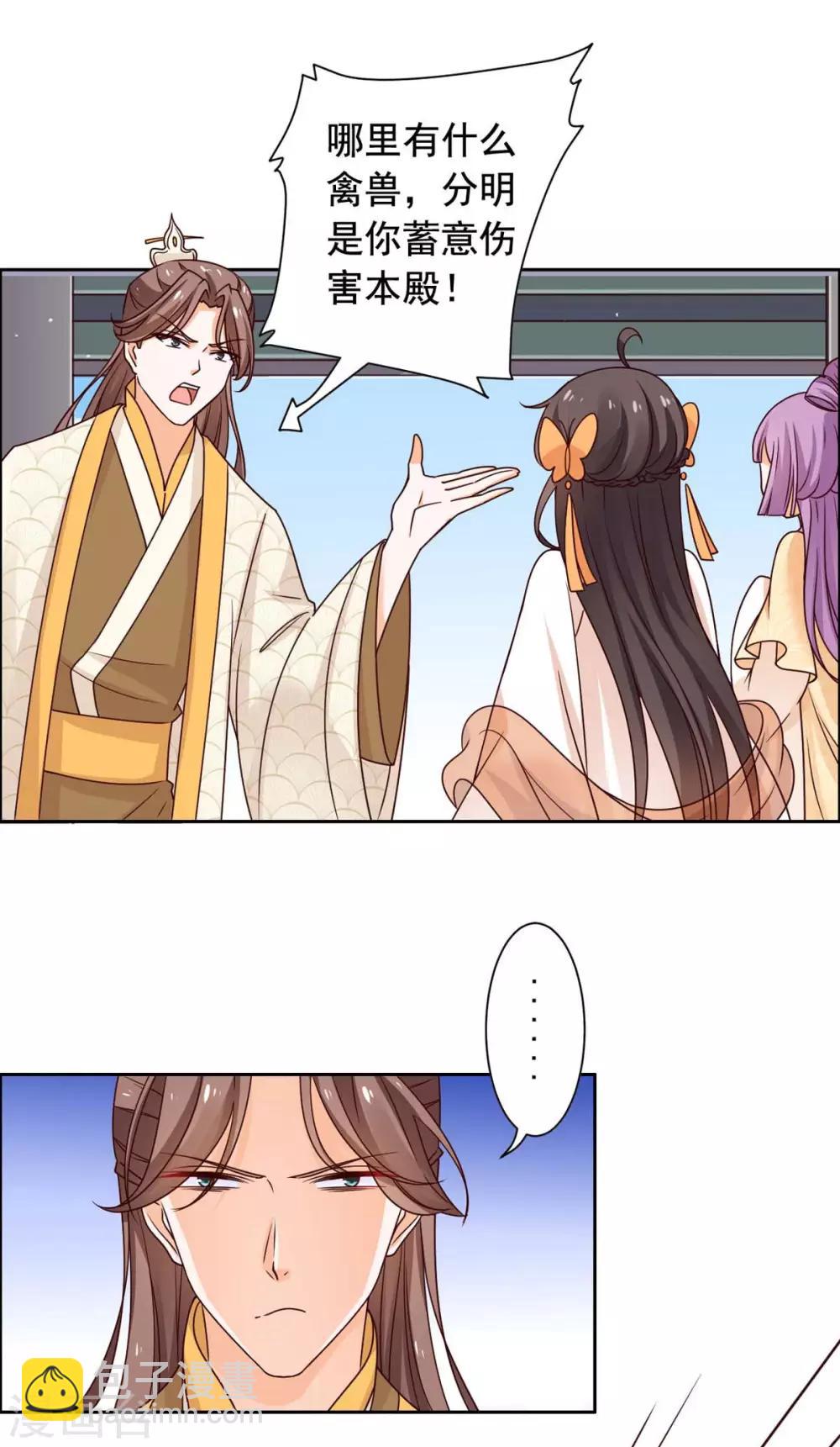 第40话 飞石砸太子！-第41话