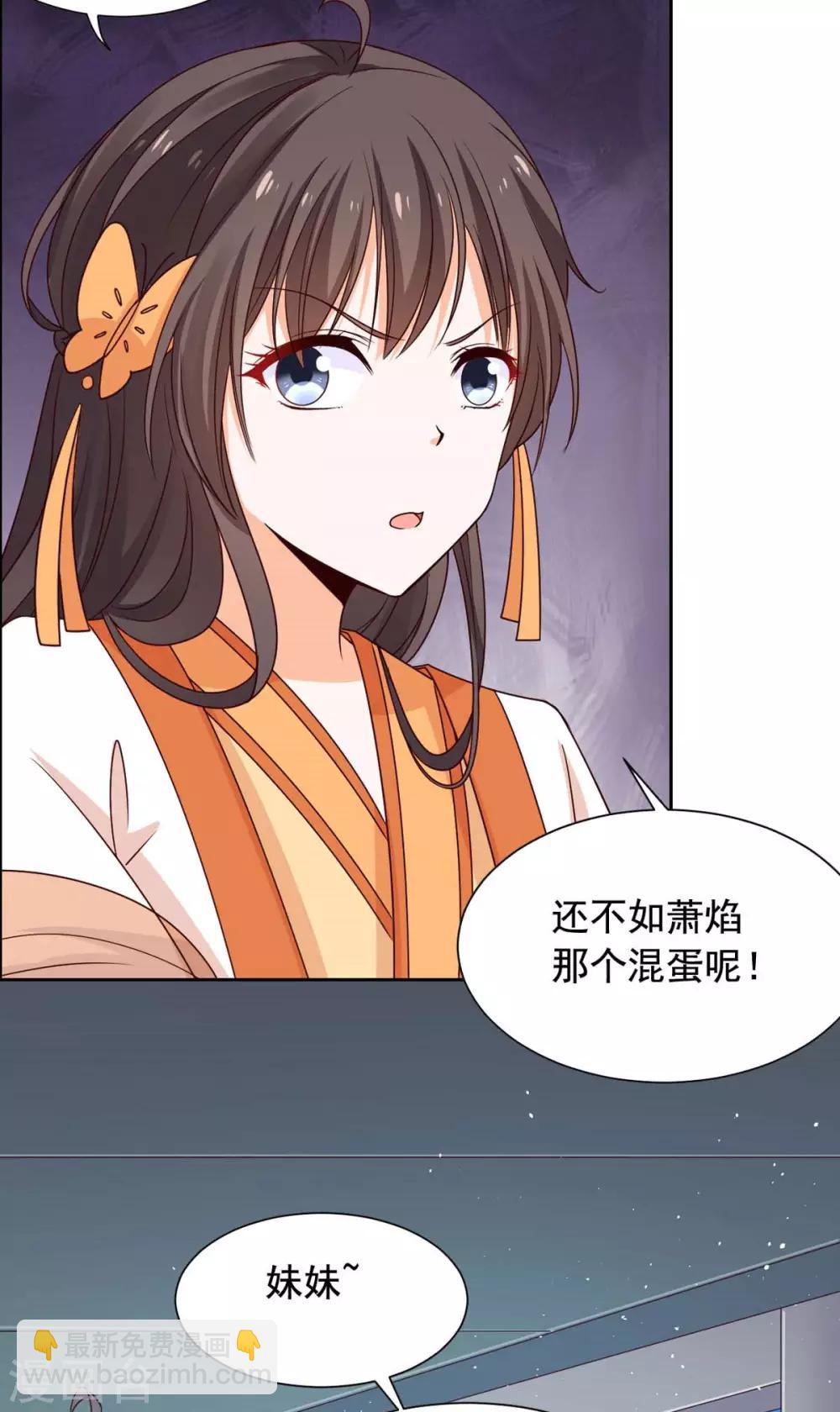 第40话 飞石砸太子！-第41话