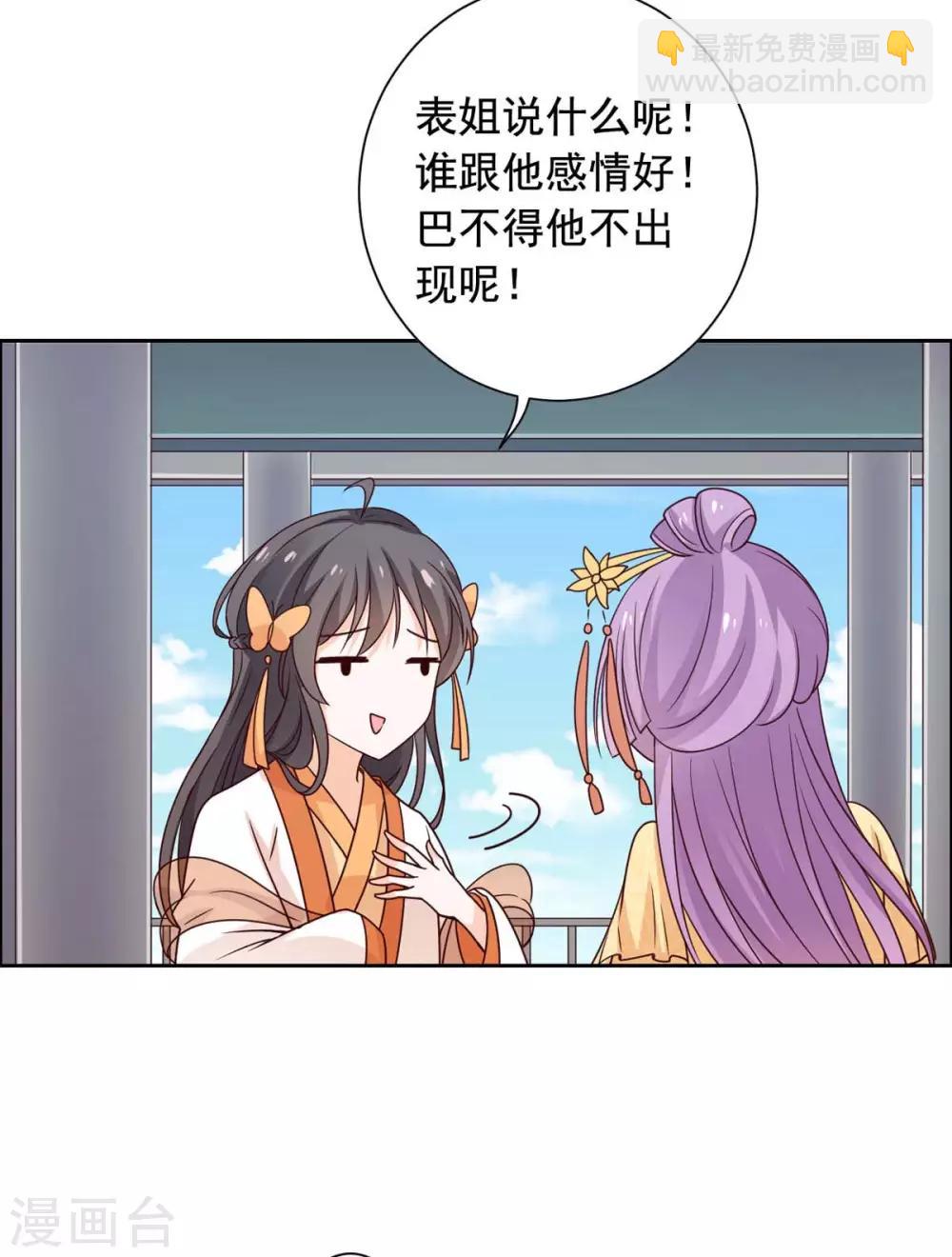 第40话 飞石砸太子！-第41话