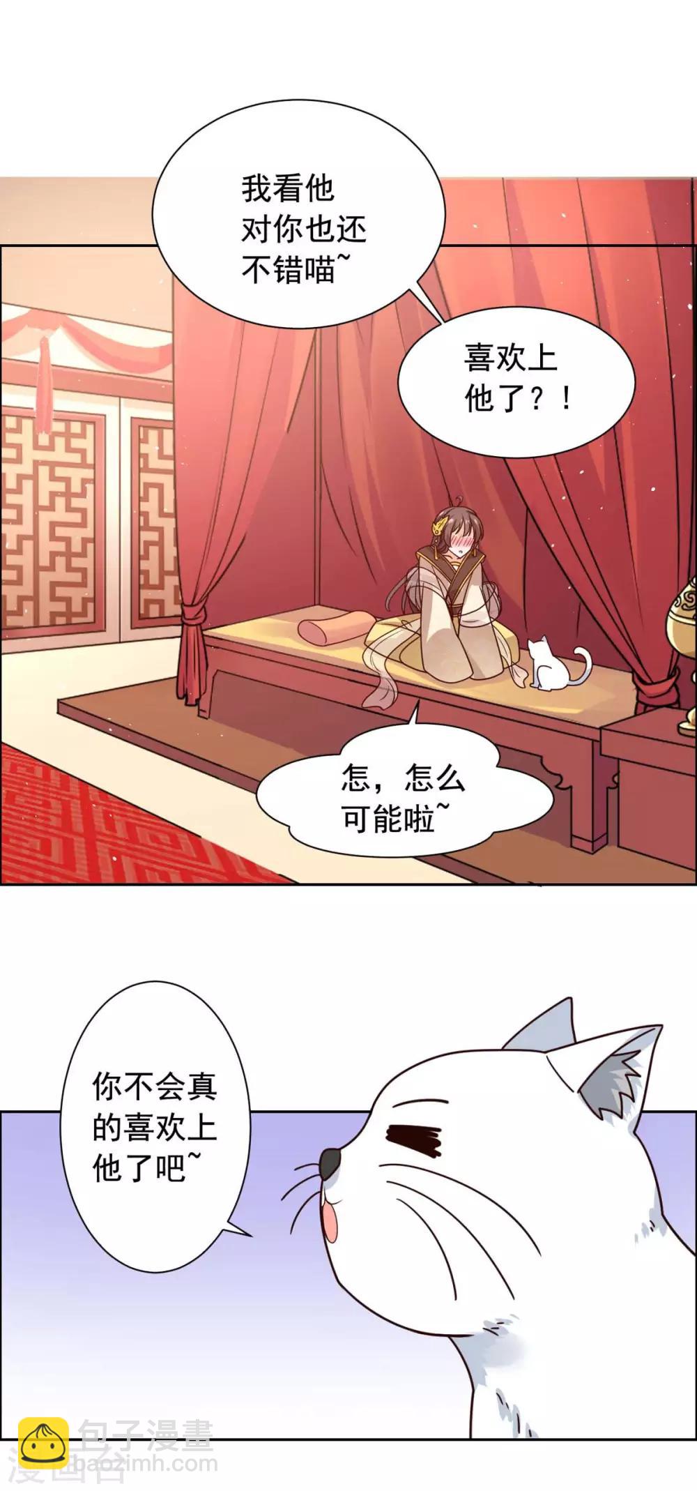 第40话 飞石砸太子！-第41话