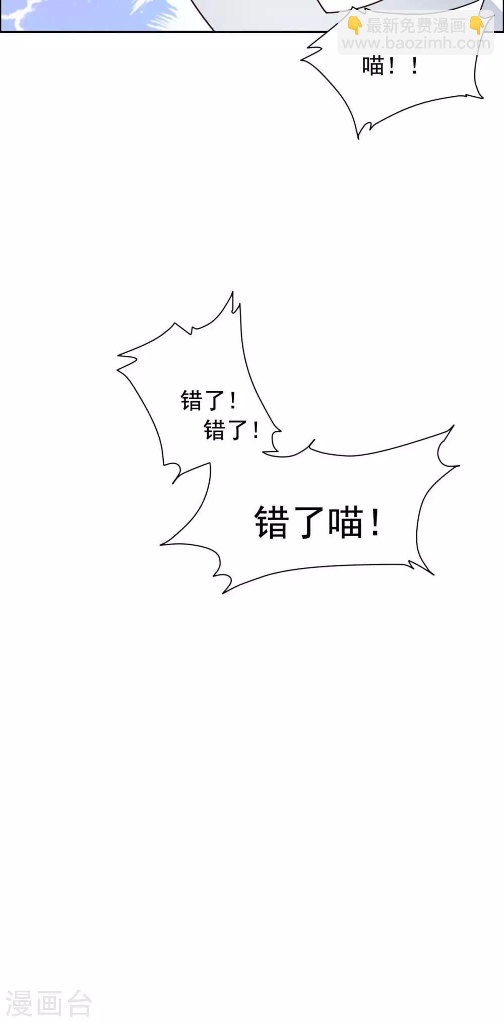 第40话 飞石砸太子！-第41话