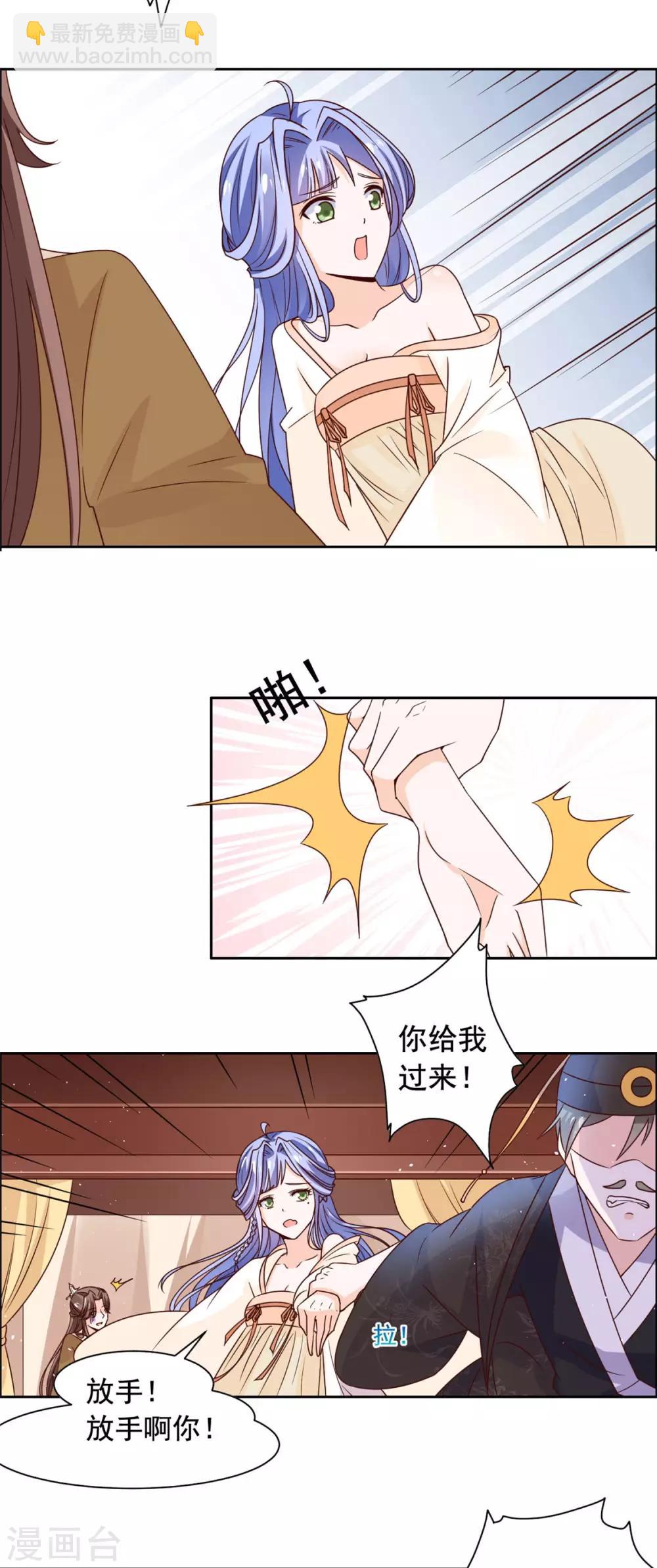 第42话 这女人谁爱要谁要！-第43话