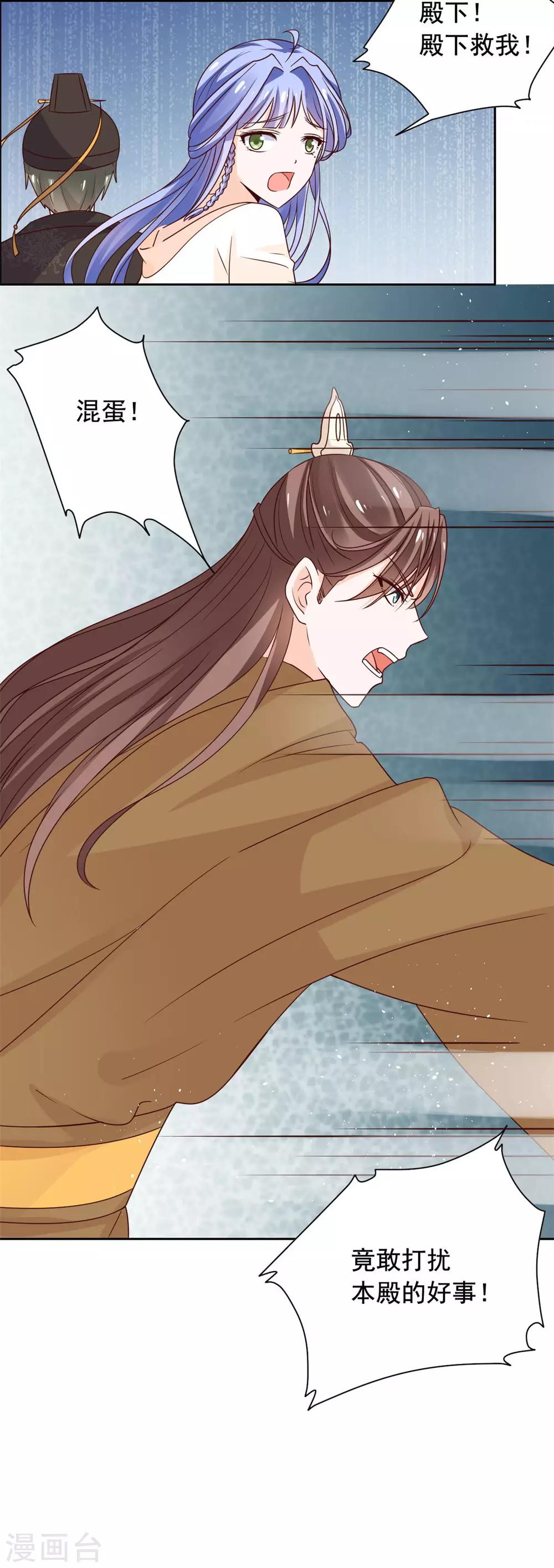 第42话 这女人谁爱要谁要！-第43话