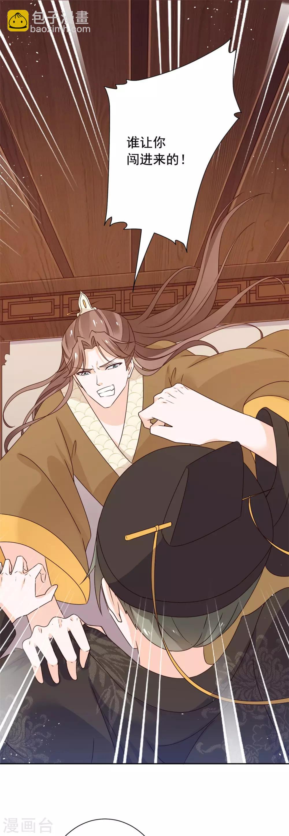 第42话 这女人谁爱要谁要！-第43话