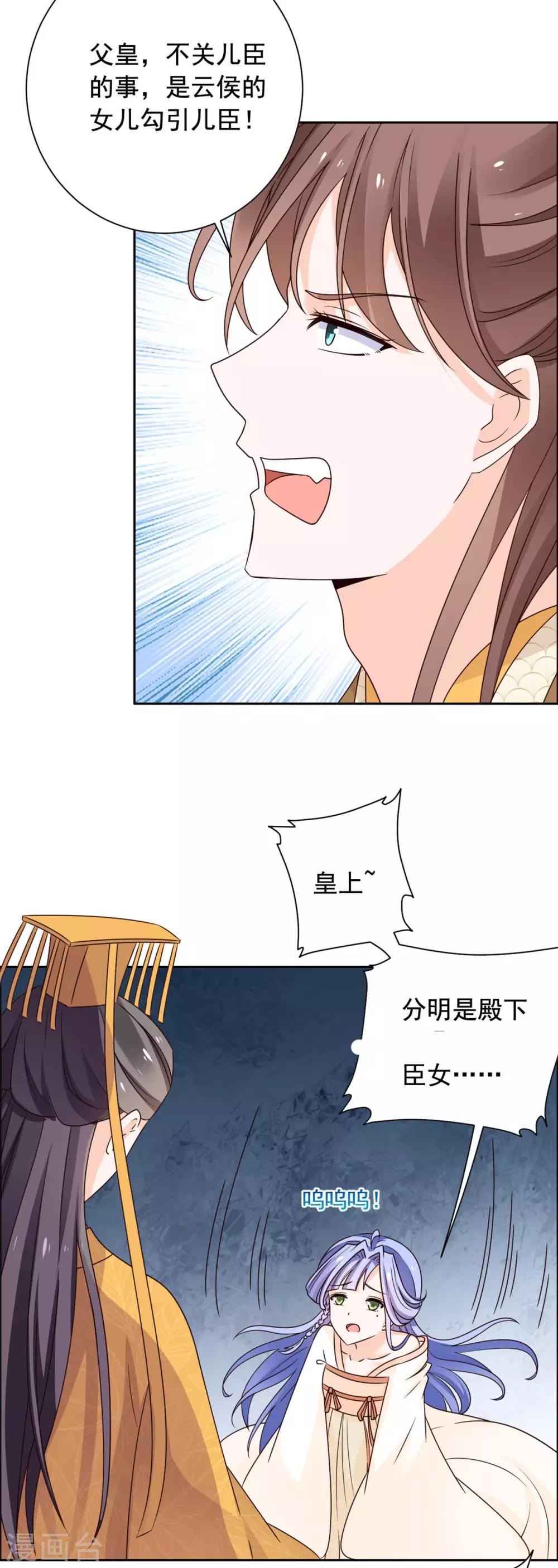 第42话 这女人谁爱要谁要！-第43话