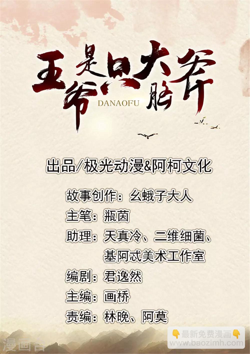 第42话 这女人谁爱要谁要！-第43话