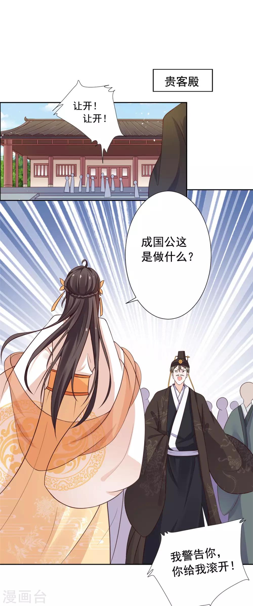 第42话 这女人谁爱要谁要！-第43话