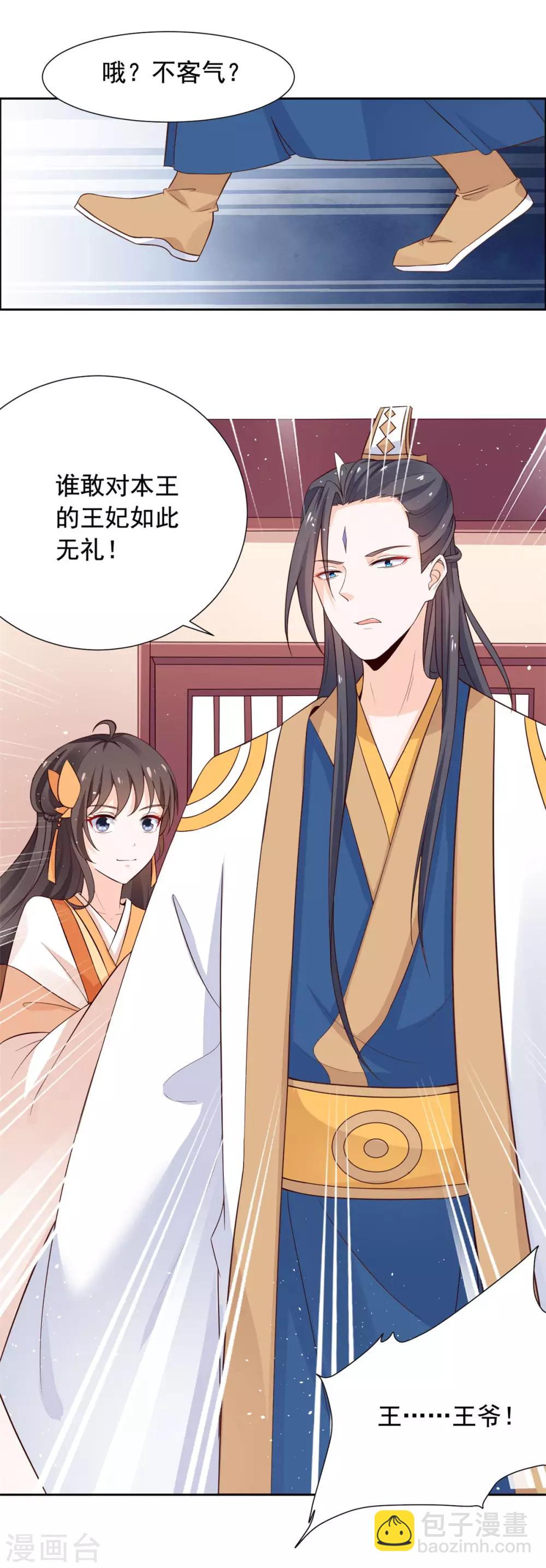 第42话 这女人谁爱要谁要！-第43话