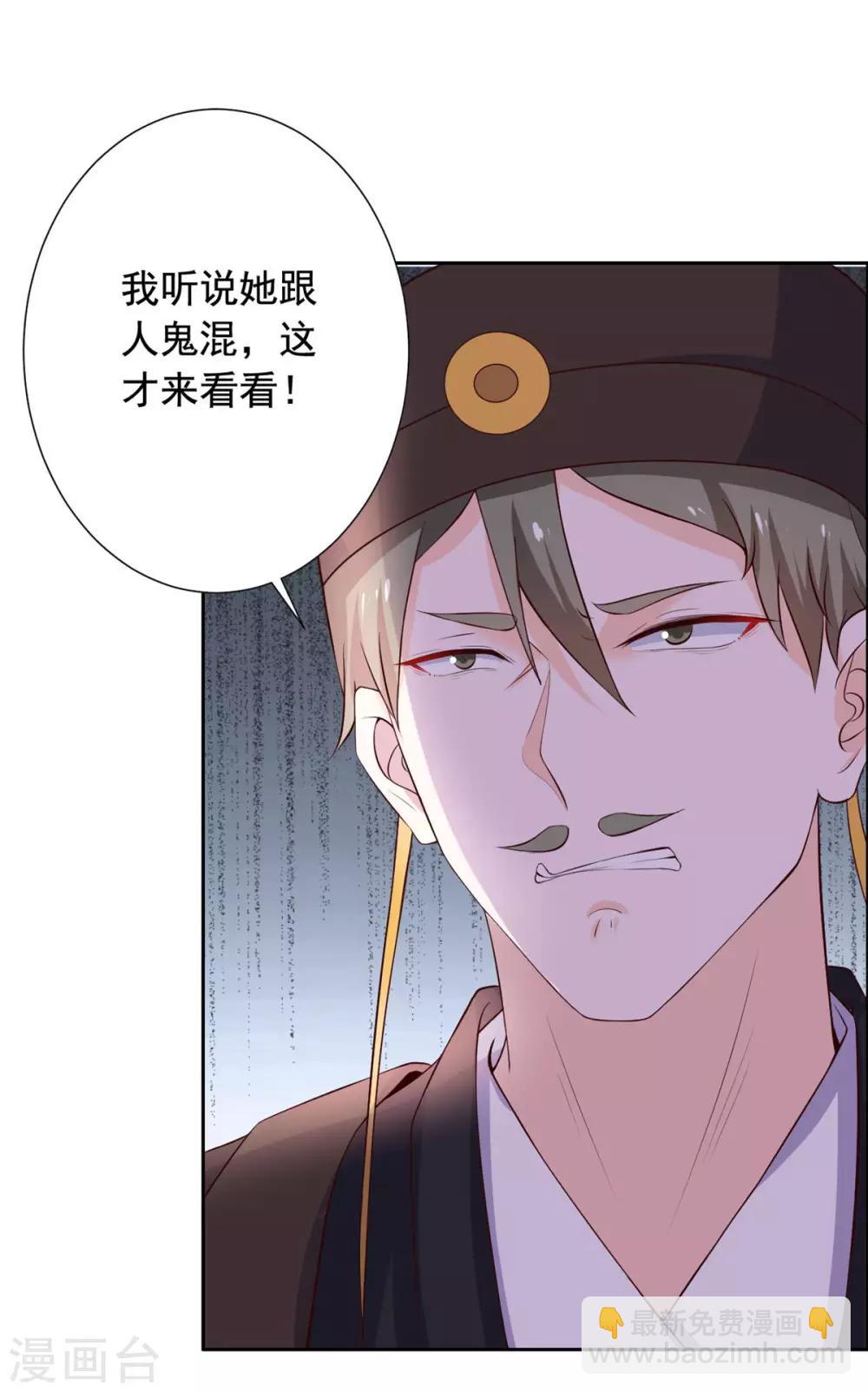 第42话 这女人谁爱要谁要！-第43话