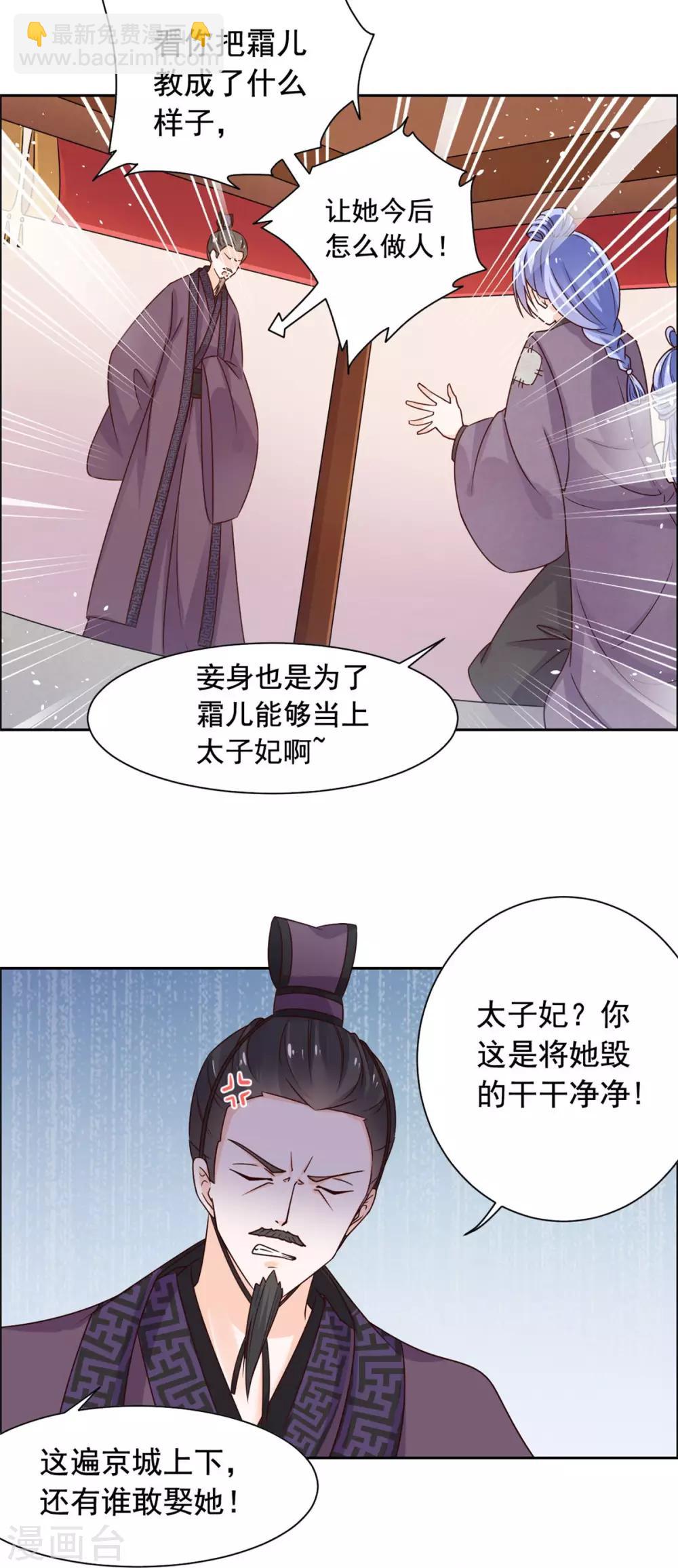 第44话 嫁给杀猪的？-第45话