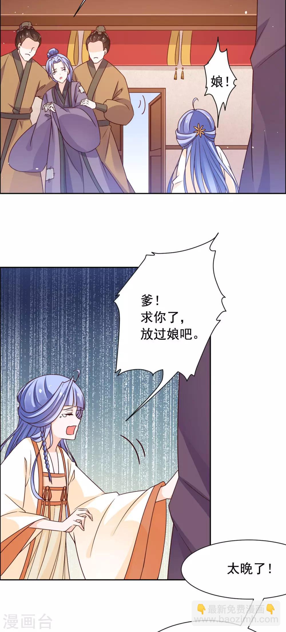 第44话 嫁给杀猪的？-第45话