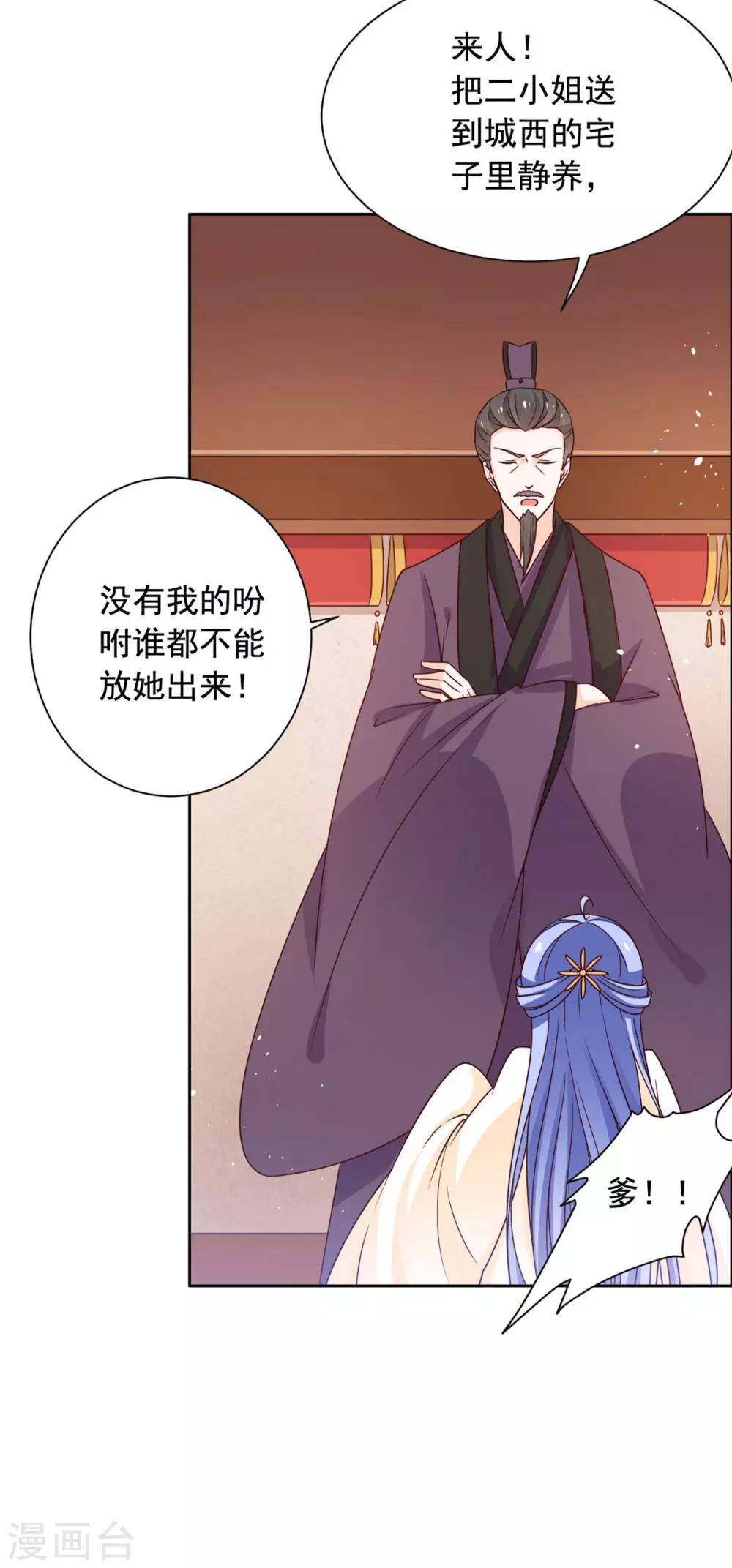 第44话 嫁给杀猪的？-第45话