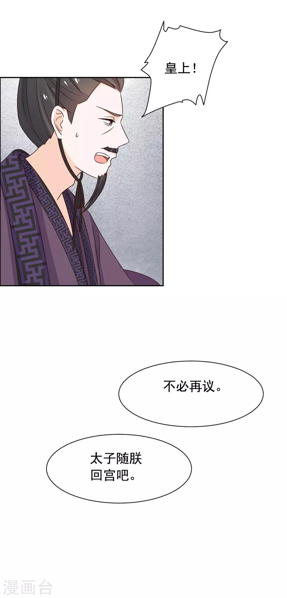 第44话 嫁给杀猪的？-第45话