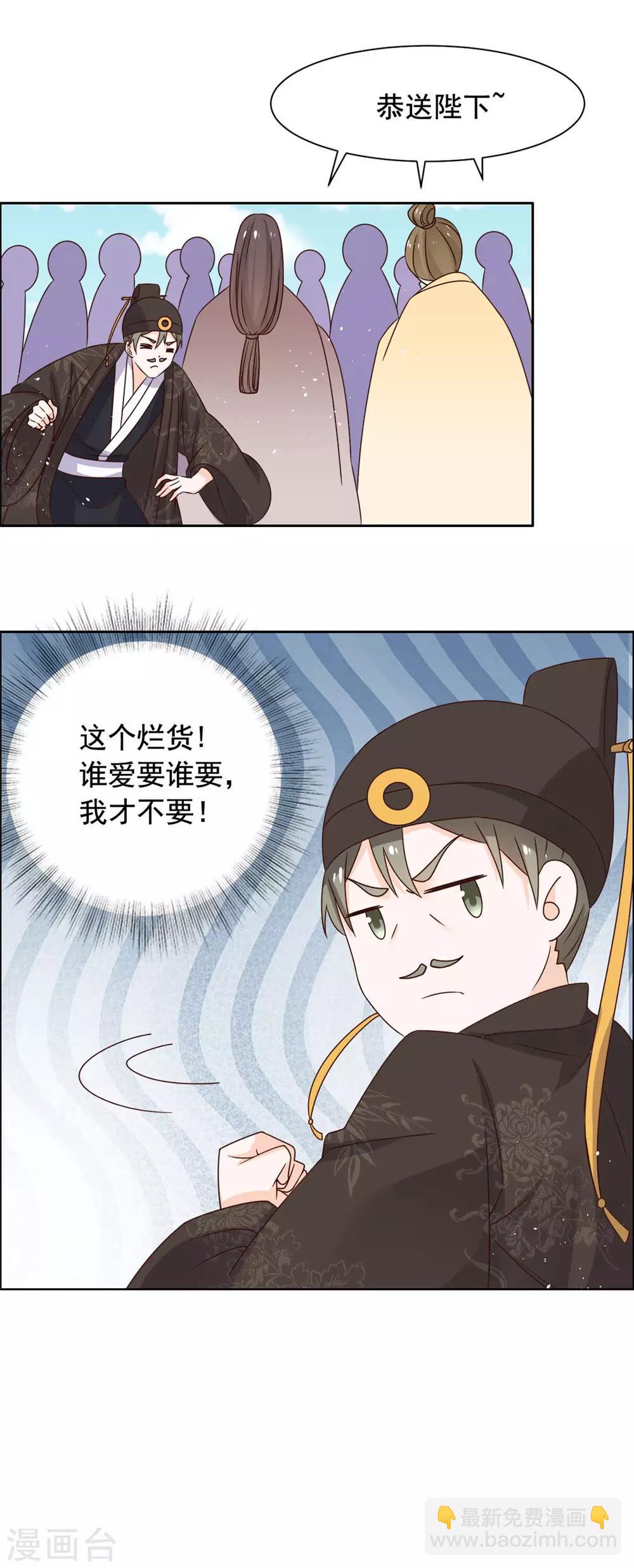 第44话 嫁给杀猪的？-第45话