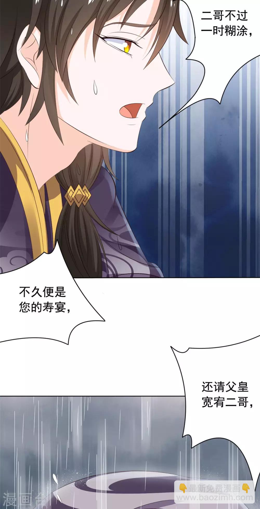 第46话 后继有人-第47话