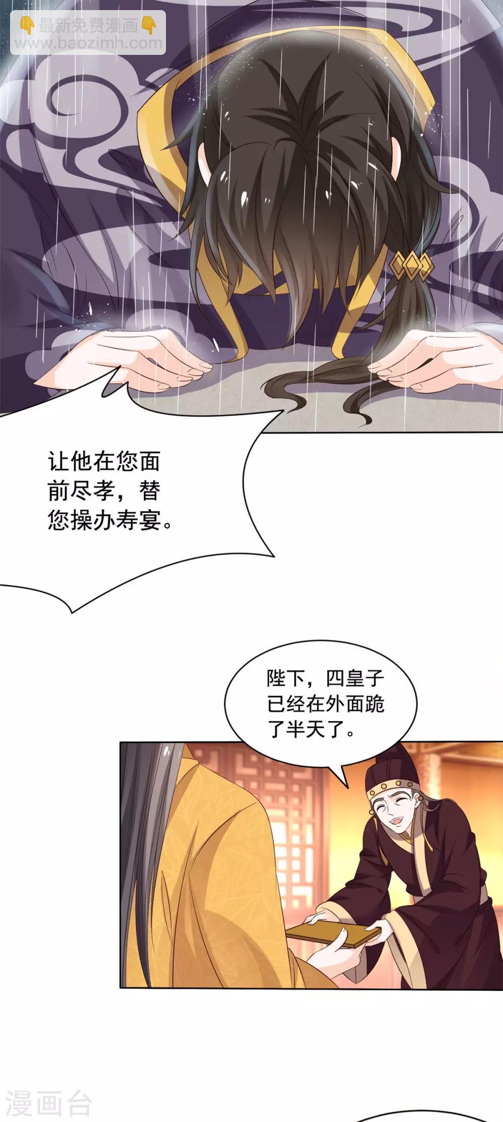 第46话 后继有人-第47话