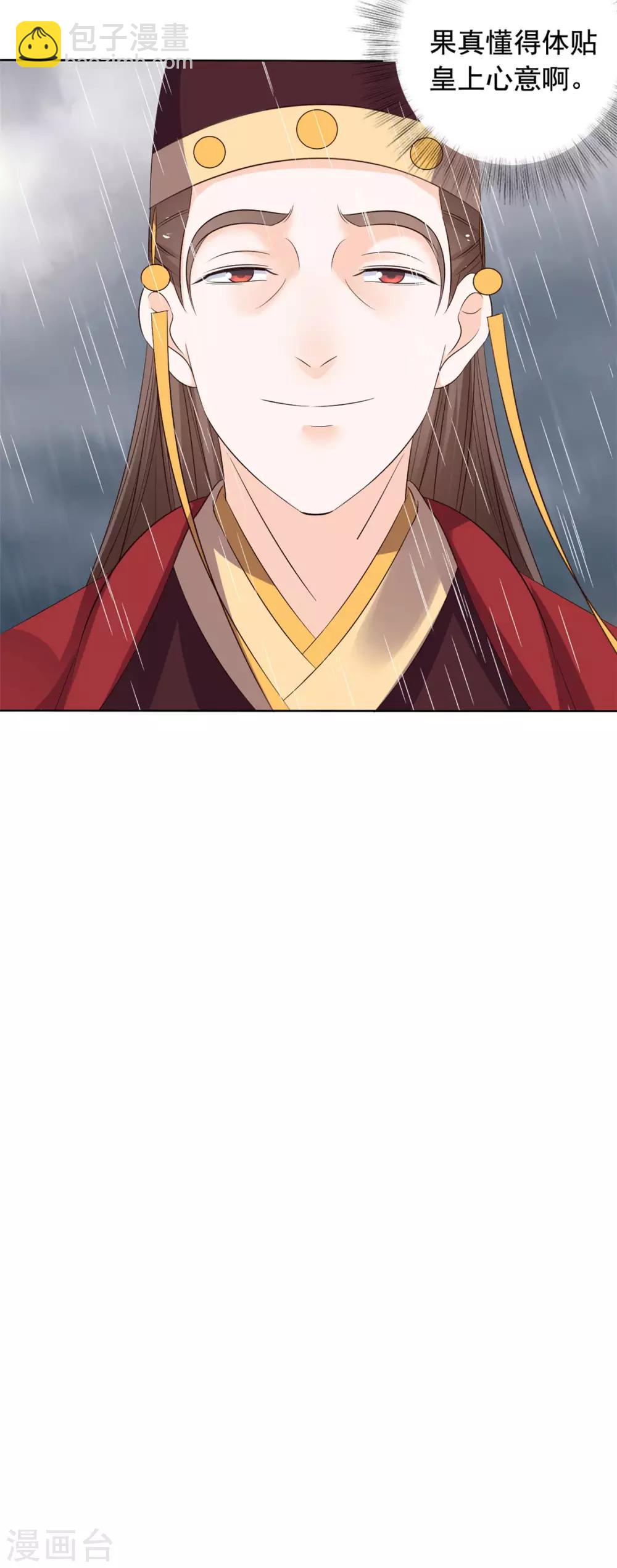 第46话 后继有人-第47话