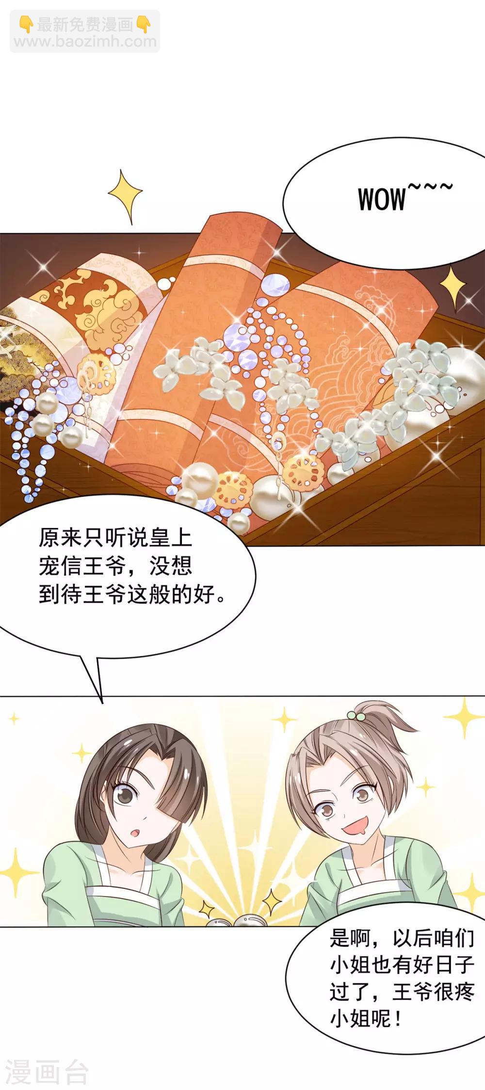 第46话 后继有人-第47话