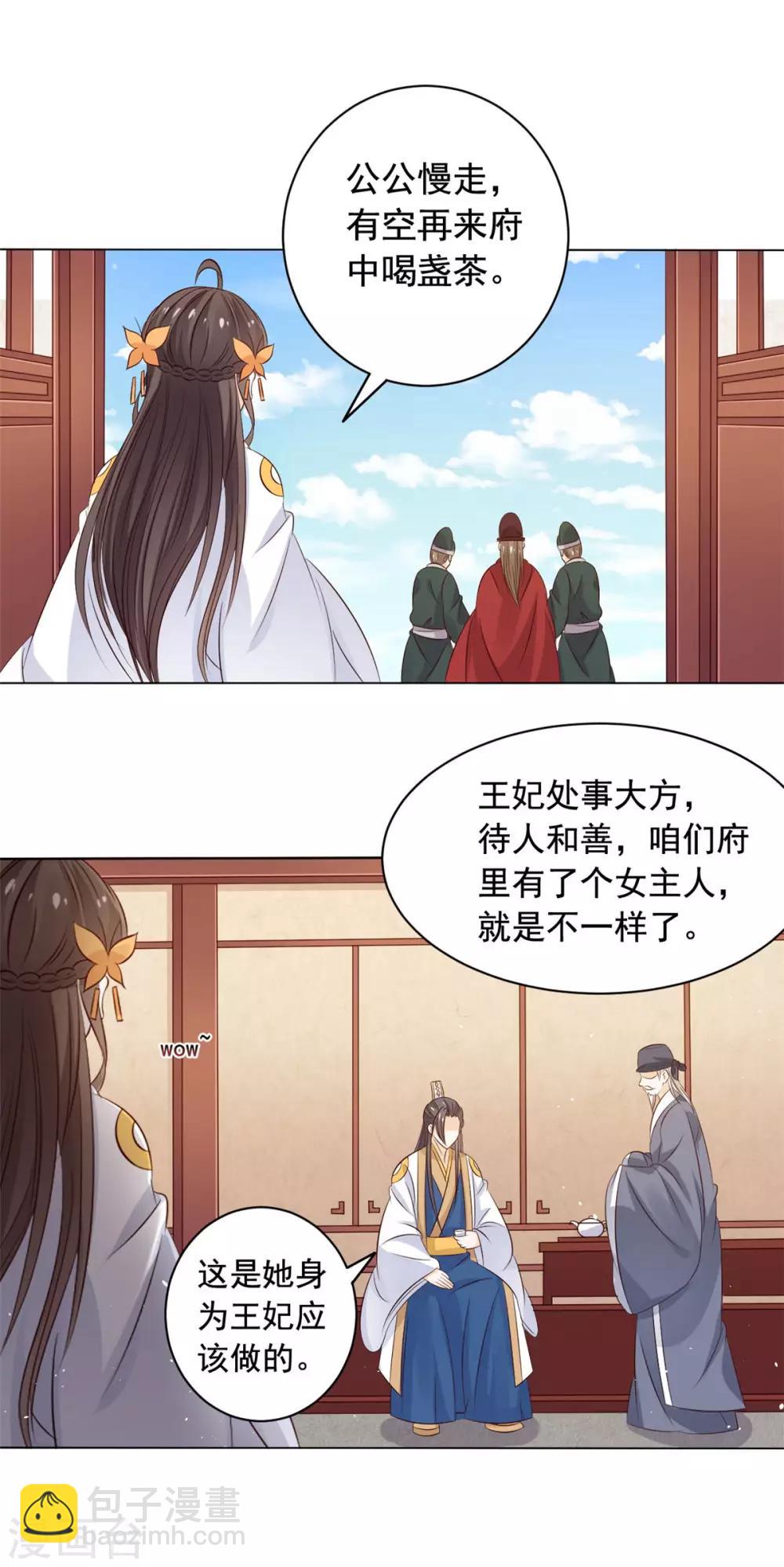 第46话 后继有人-第47话