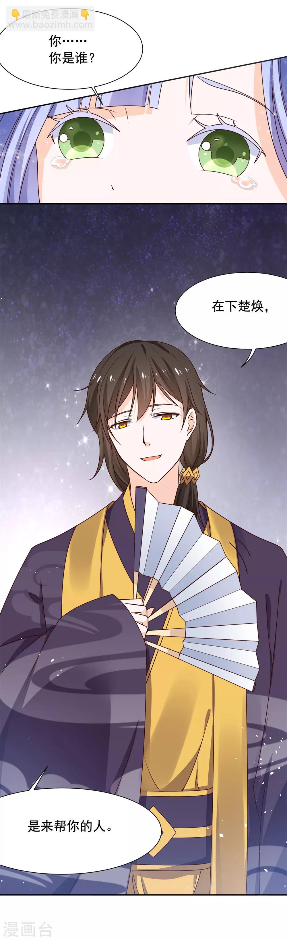 第48话 虎落平阳-第49话