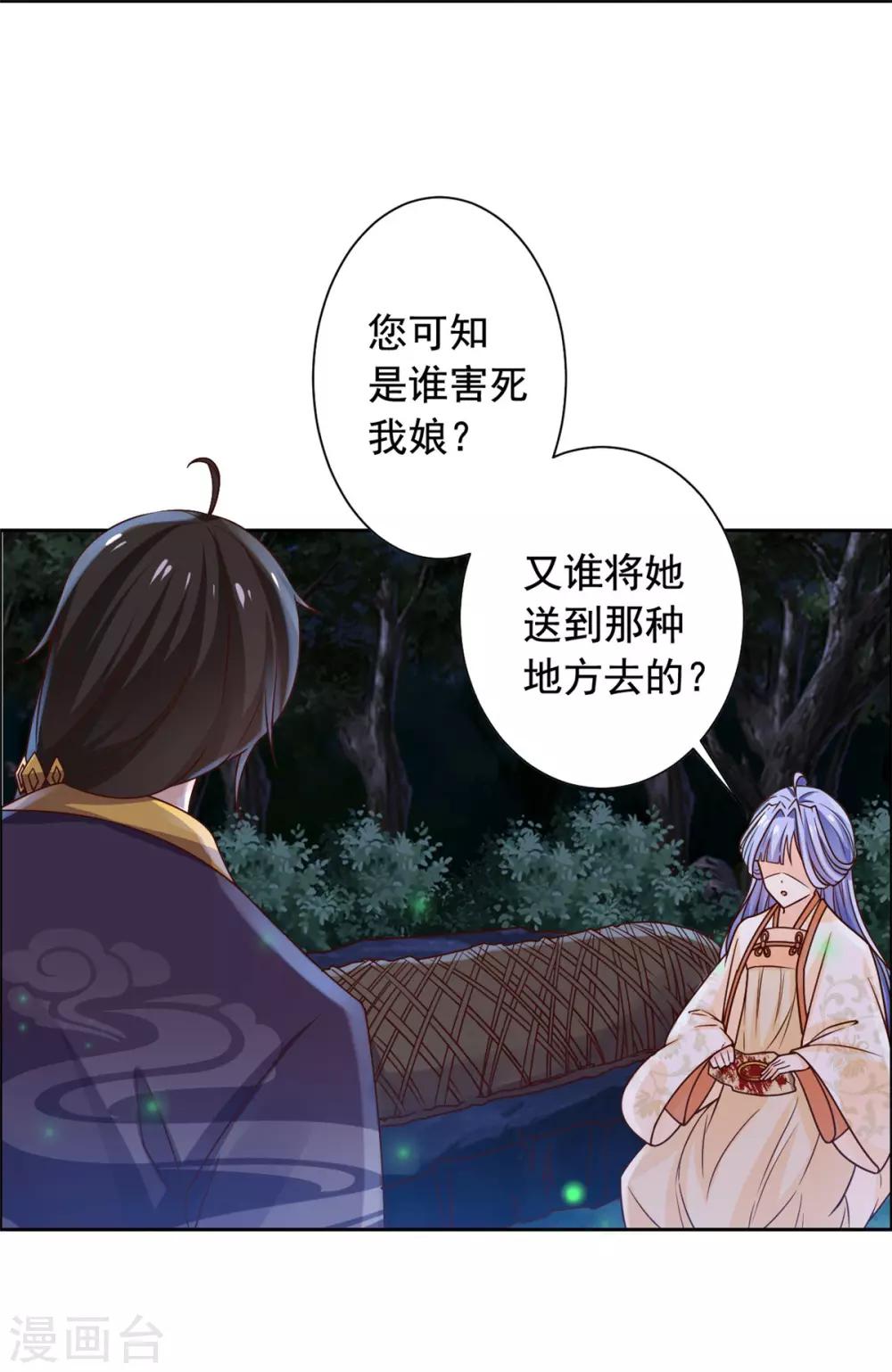 第48话 虎落平阳-第49话