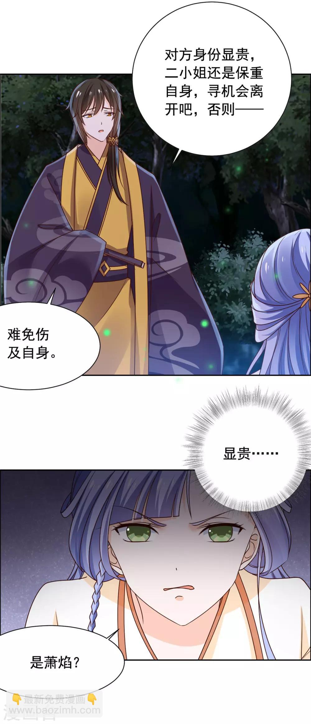 第48话 虎落平阳-第49话