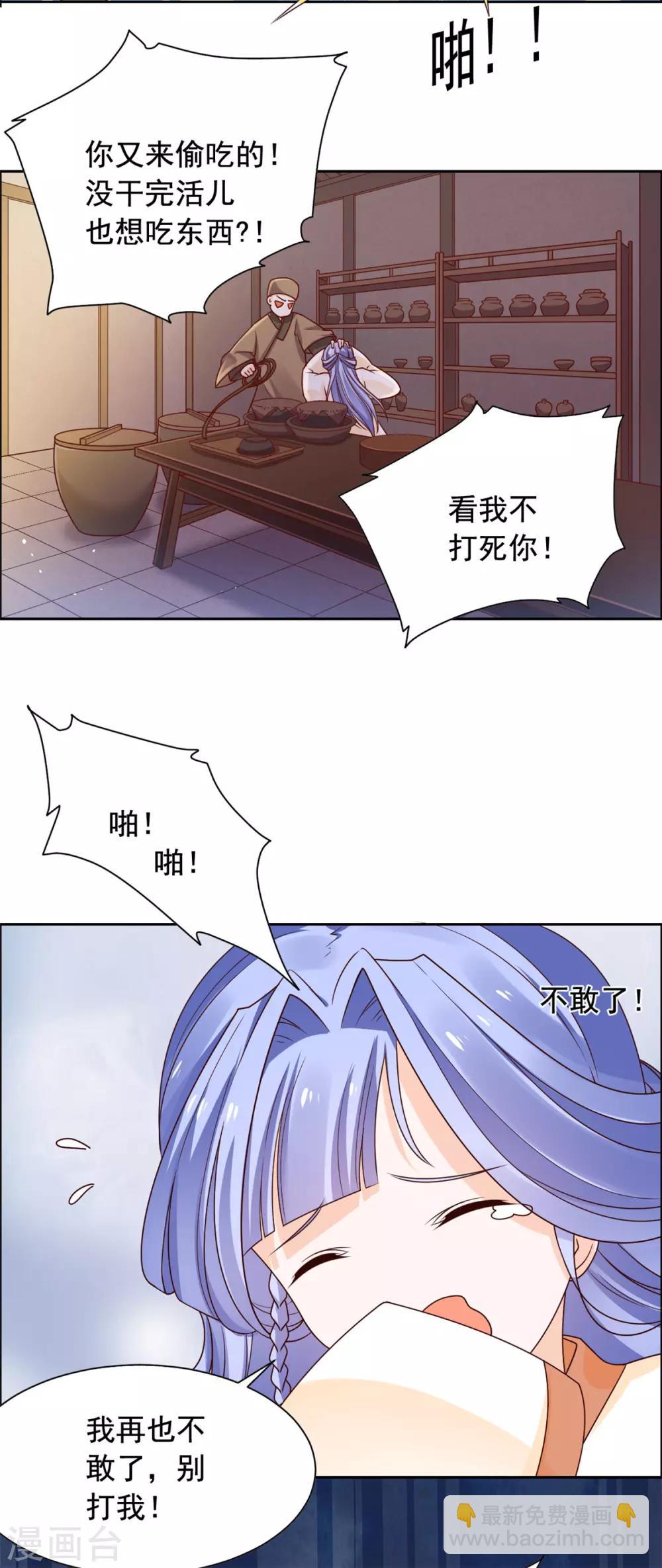 第48话 虎落平阳-第49话