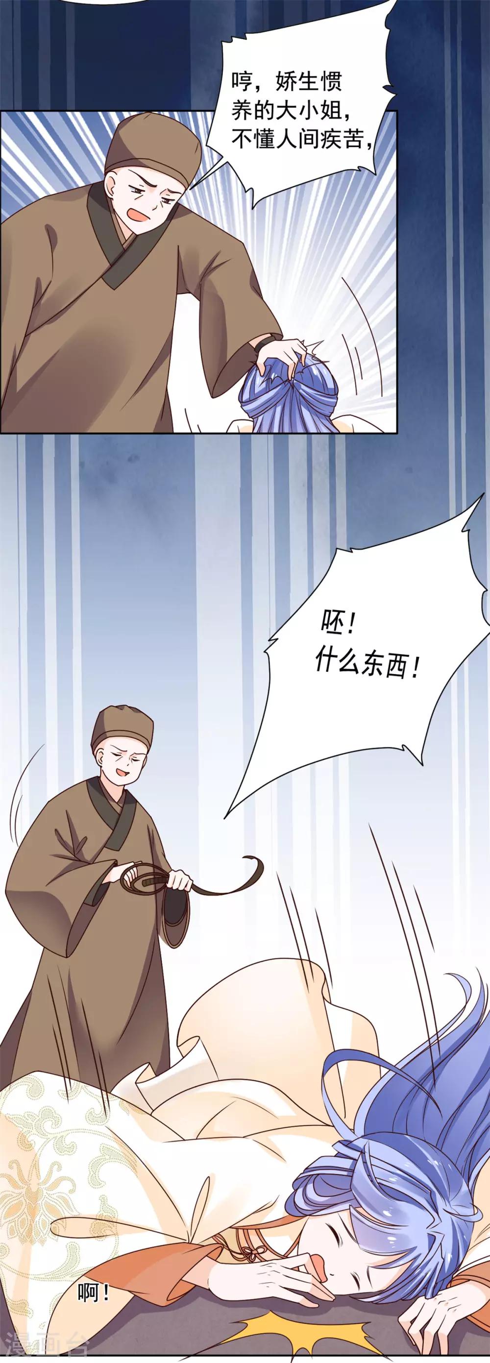 第48话 虎落平阳-第49话