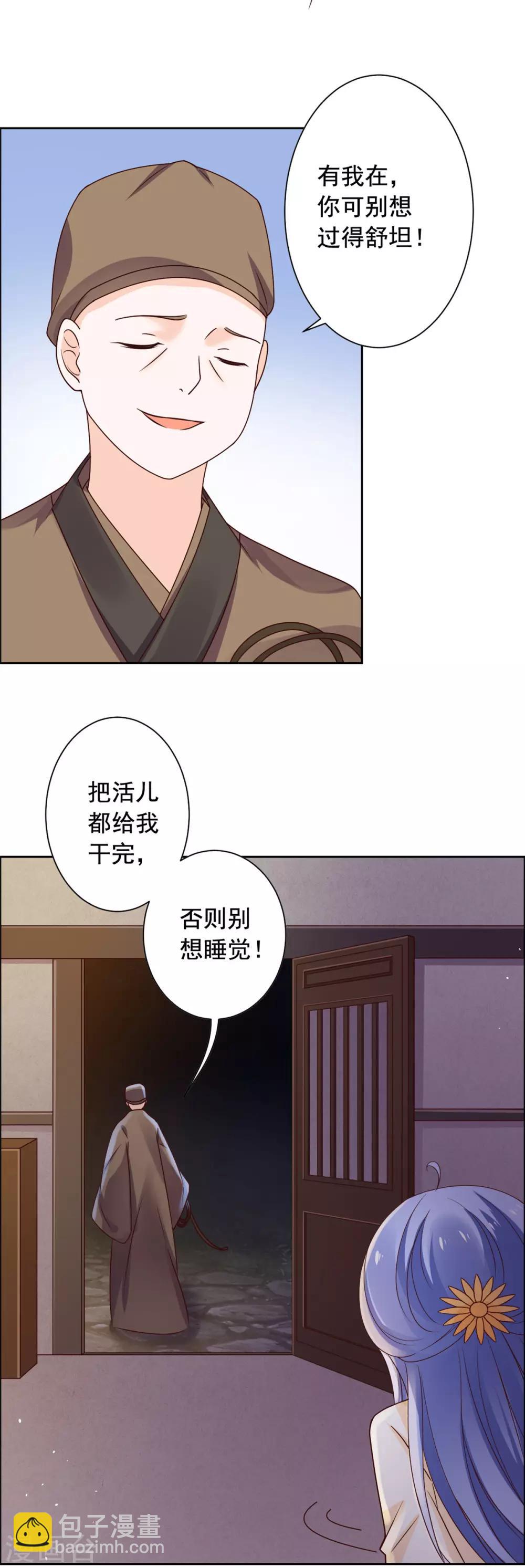 第48话 虎落平阳-第49话