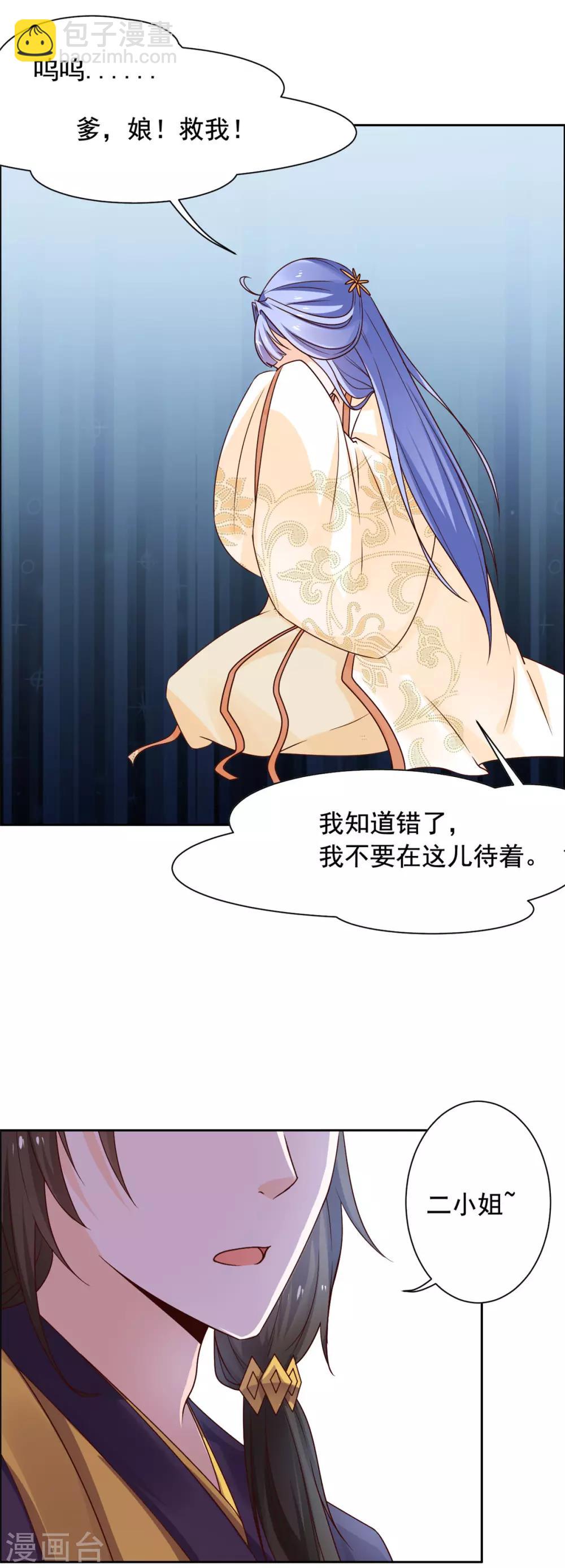 第48话 虎落平阳-第49话