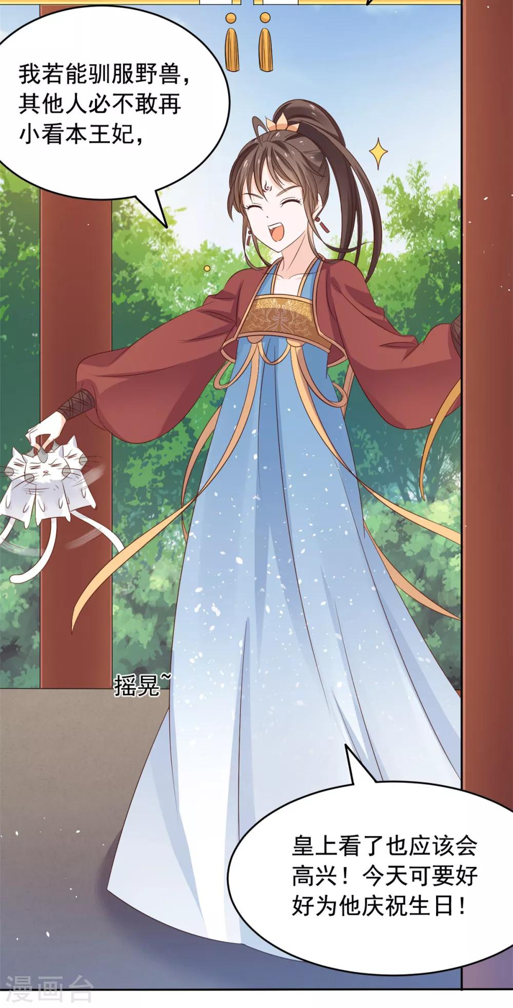 第50话 美女与野兽-第51话