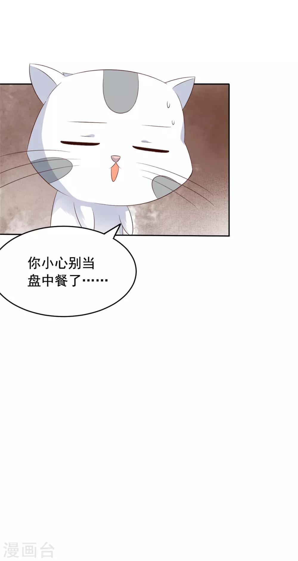 第50话 美女与野兽-第51话