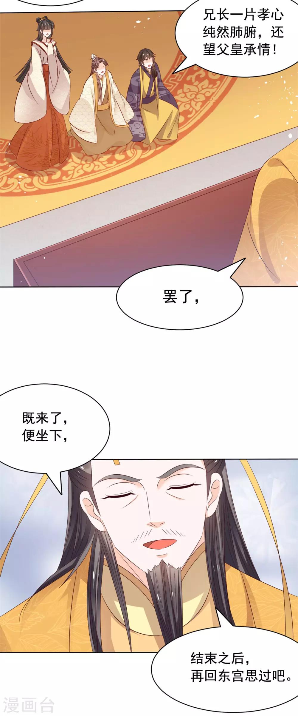 第50话 美女与野兽-第51话