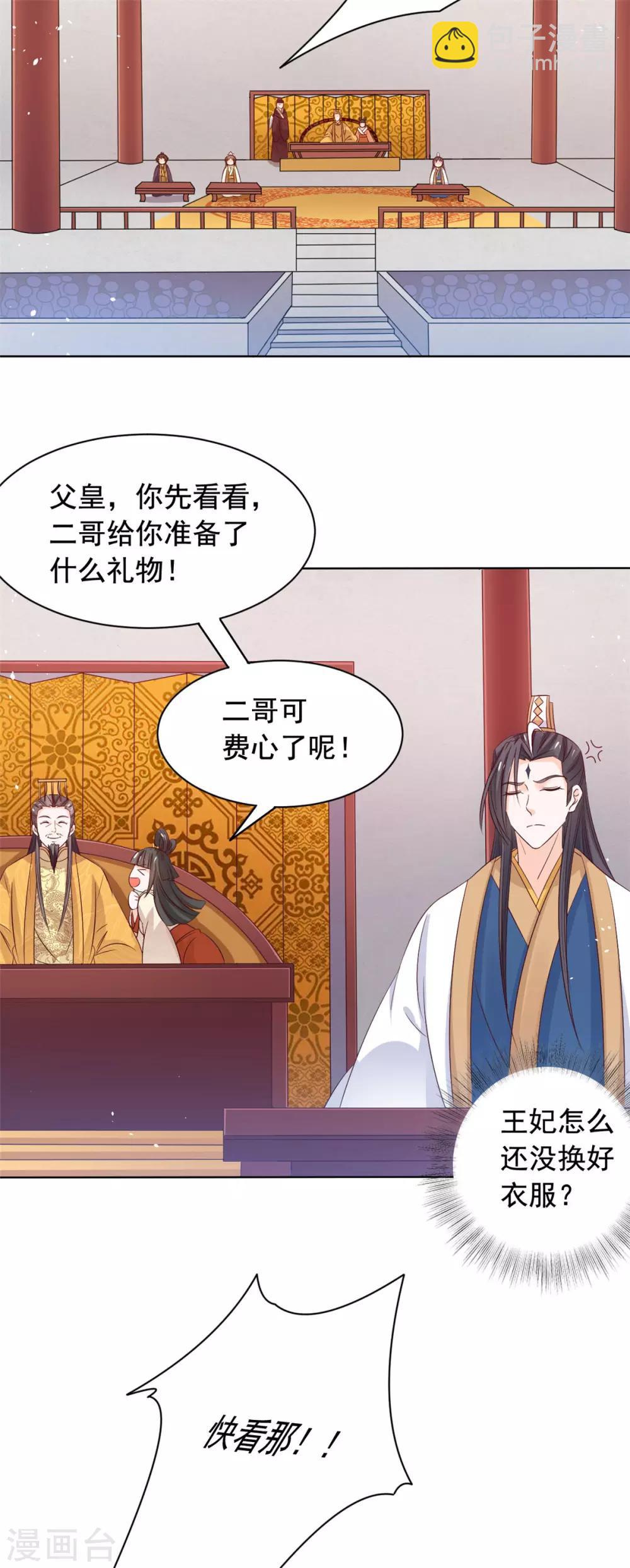 第50话 美女与野兽-第51话